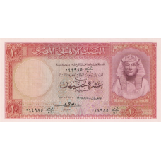 P32 (3) Egypt - 10 Pounds Year 1958